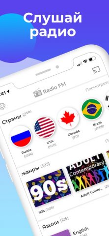 Radio FM: Music, News & Sports для iOS — скриншот 1