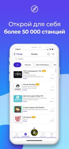 Radio FM: Music, News & Sports для iOS — скриншот 3