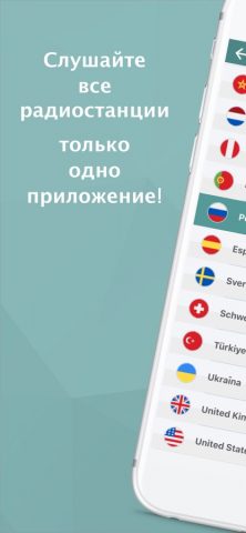 Радио FM и подкасты для iOS — скриншот 1