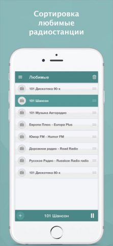 Радио FM и подкасты для iOS — скриншот 3