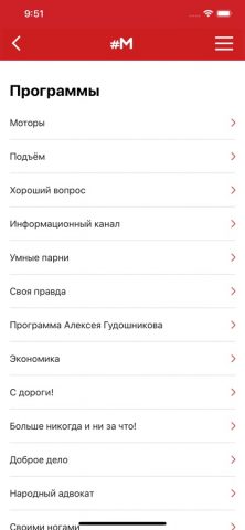 Радио «Говорит Москва» для iOS — скриншот 2