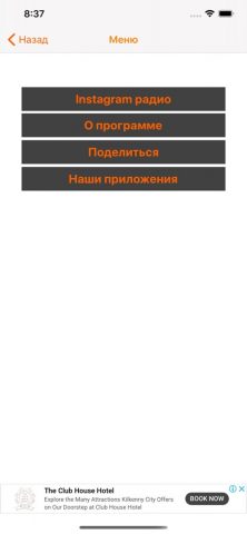 Радио Грозный FM-105.4 для iOS — скриншот 3