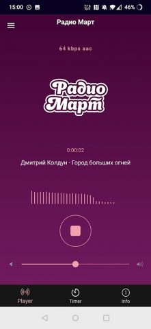 Радио Март для Android — скриншот 1