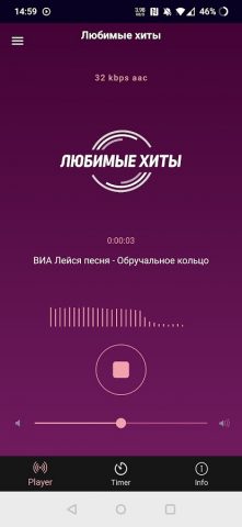 Радио Март для Android — скриншот 2