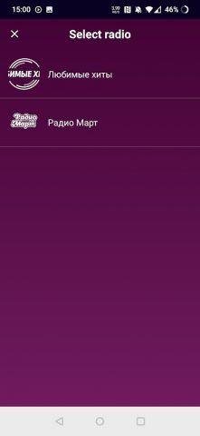 Радио Март для Android — скриншот 3