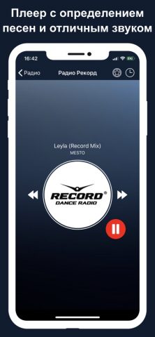 Радио — Музыка Онлайн (Radio) для iOS — скриншот 2