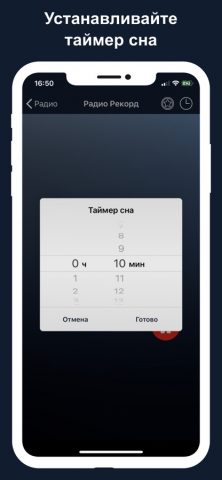 Радио — Музыка Онлайн (Radio) для iOS — скриншот 5