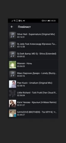 Радио Пляж для iOS — скриншот 2