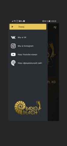 Радио Пляж для iOS — скриншот 3