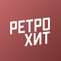 Радио Ретро ХИТ для Android
