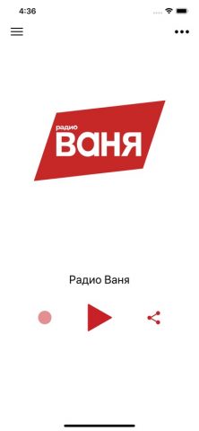 Радио ВАНЯ для iOS — скриншот 1