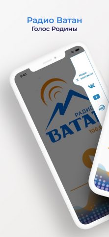 Радио Ватан для iOS — скриншот 1