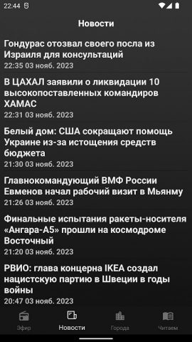 Радио «ЗВЕЗДА» для Android — скриншот 2