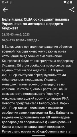 Радио «ЗВЕЗДА» для Android — скриншот 3