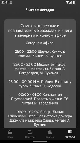 Радио «ЗВЕЗДА» для Android — скриншот 4