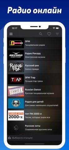 Радио онлайн: Панда ФМ слушать — скриншот 1