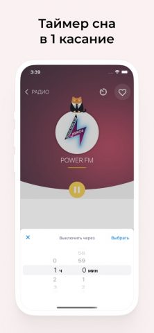Радио онлайн — ТОП музыка для iOS — скриншот 2