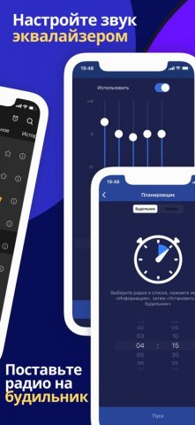 PCRADIO для iOS — скриншот 3
