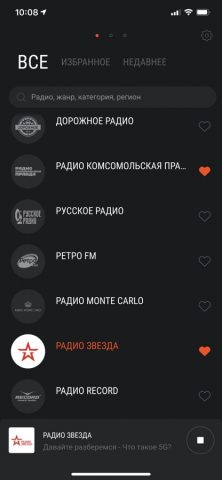 Радио. Единый радиоплеер для iOS — скриншот 1