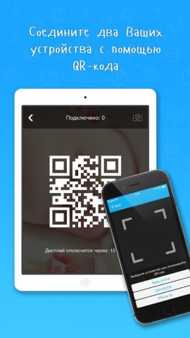Радионяня! для iOS — скриншот 1