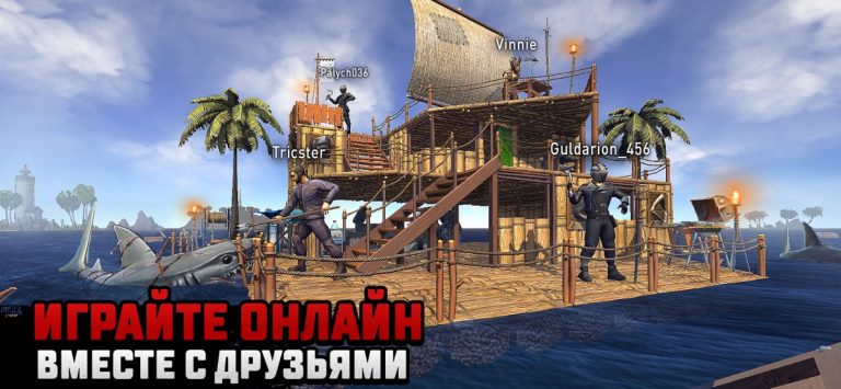 Raft® Survival: Мультиплеер для iOS — скриншот 1