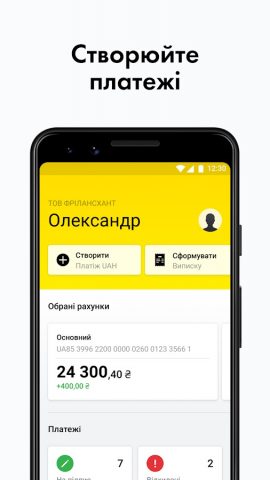 Raiffeisen Business Online для Android — скриншот 2