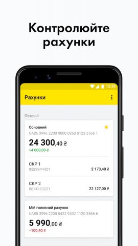 Raiffeisen Business Online для Android — скриншот 3