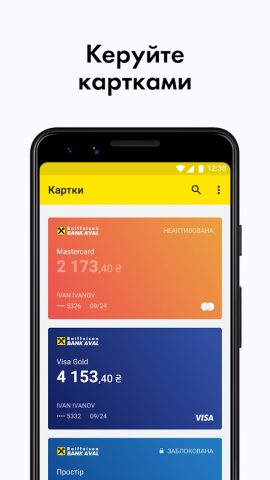 Raiffeisen Business Online для Android — скриншот 4