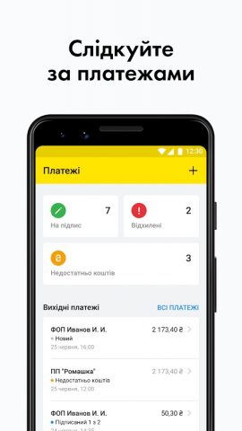 Raiffeisen Business Online для Android — скриншот 5
