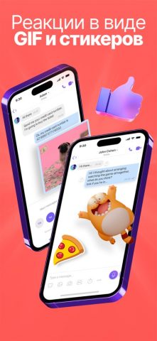 Viber для iOS — скриншот 5