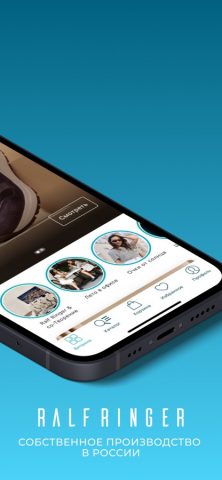 Ralf Ringer: обувь, аксессуары для iOS — скриншот 2