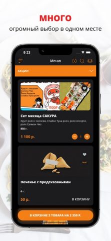 Рамен Ролл | Владимир для iOS — скриншот 1