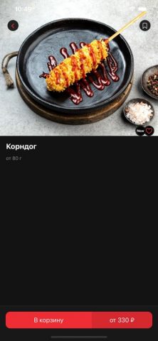 Ramenbowl | Москва для iOS — скриншот 5