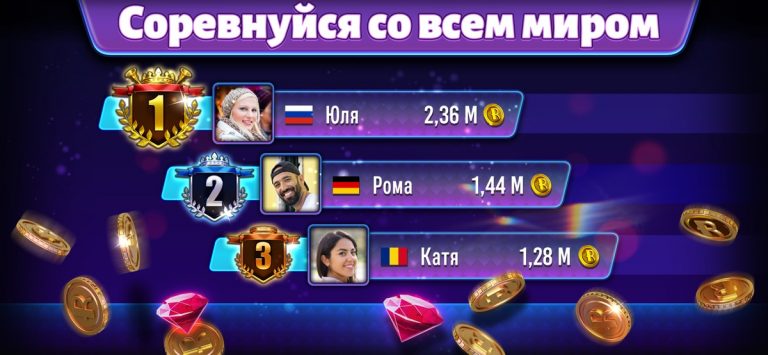 Рамми Rummy Club! для iOS — скриншот 5