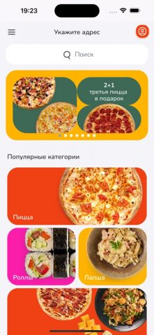 Rapido доставка для iOS — скриншот 1