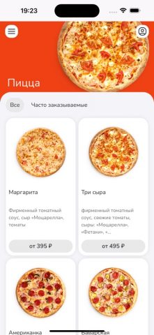 Rapido доставка для iOS — скриншот 3