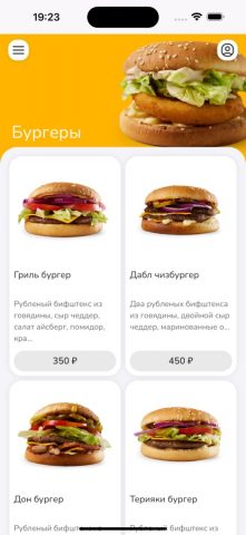Rapido доставка для iOS — скриншот 5