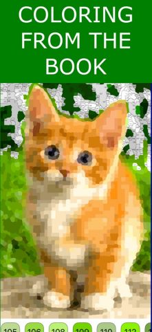 Раскрась по номерам для iOS — скриншот 3