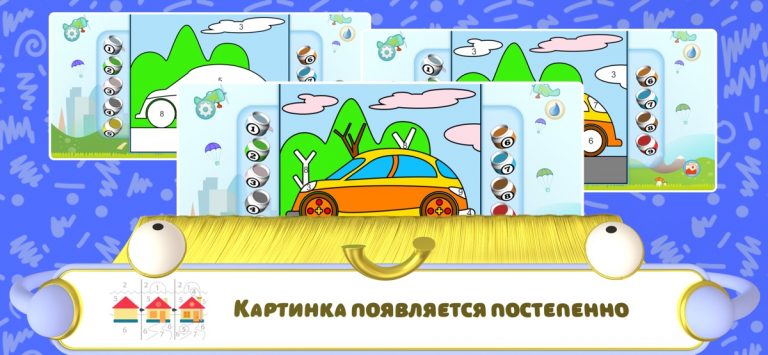 Раскраска Машины для iOS — скриншот 5