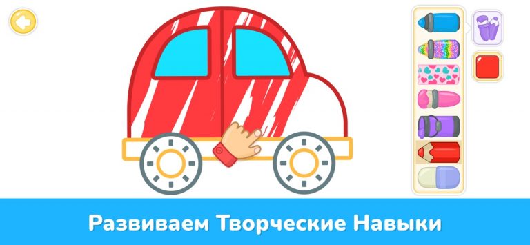 Раскраска: Игры для детей 2–5 для iOS — скриншот 5