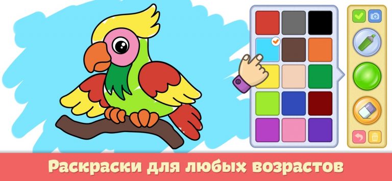 Раскраска: Рисование для детей для iOS — скриншот 1
