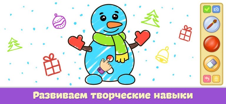 Раскраска: Рисование для детей для iOS — скриншот 3