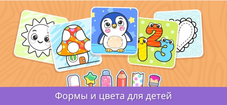 Раскраски для малышей 1+ для iOS — скриншот 3