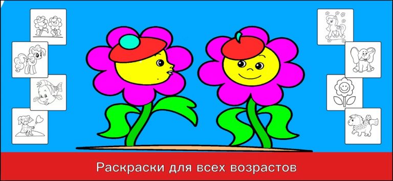 Раскраски красивые для девочек для iOS — скриншот 1