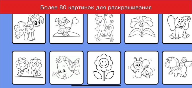 Раскраски красивые для девочек для iOS — скриншот 3