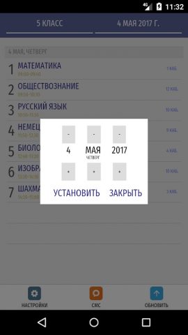 Расписание уроков для Android — скриншот 4