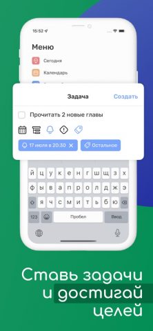 Распорядок дня и календарь дел — скриншот 4
