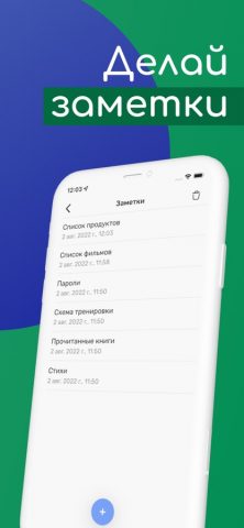 Распорядок дня и календарь дел — скриншот 5
