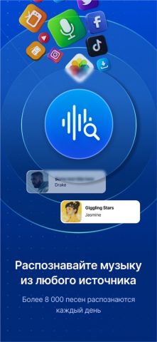 Распознавание музыки для iOS — скриншот 1