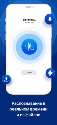 Распознавание музыки для iOS — скриншот 2